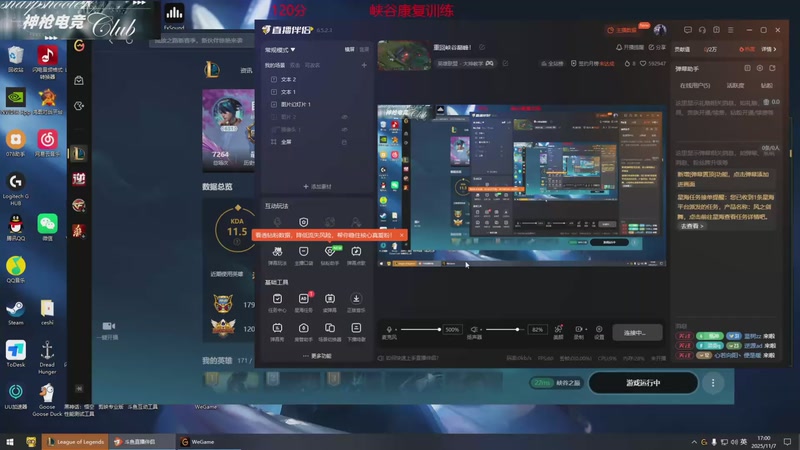 【2025-11-07 17点场】峡谷杀神酱油瓶：重回峡谷巅峰！