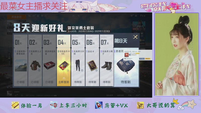 【2025-11-07 09点场】停留在雨中Cium：和平精英模拟器来玩玩