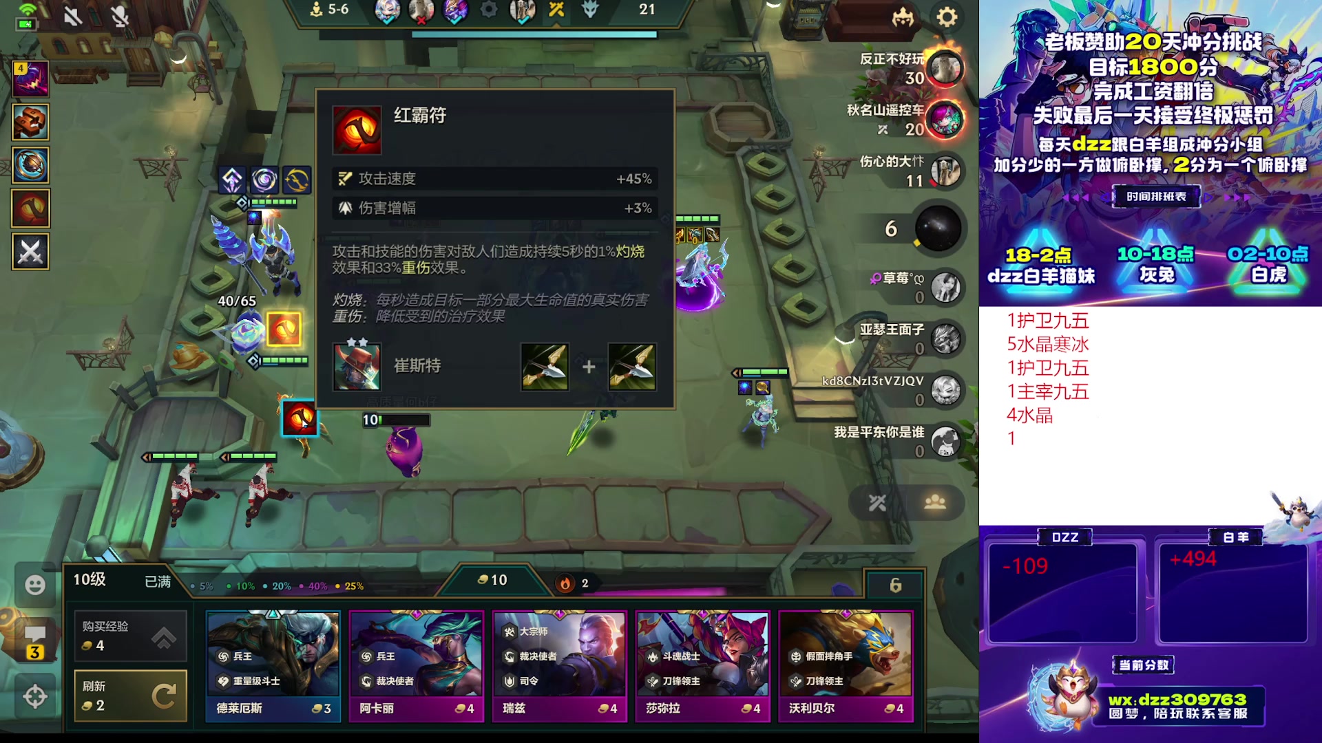 【2025-11-07 13点场】恰饭丶DZZ：赛季末冲个1800分