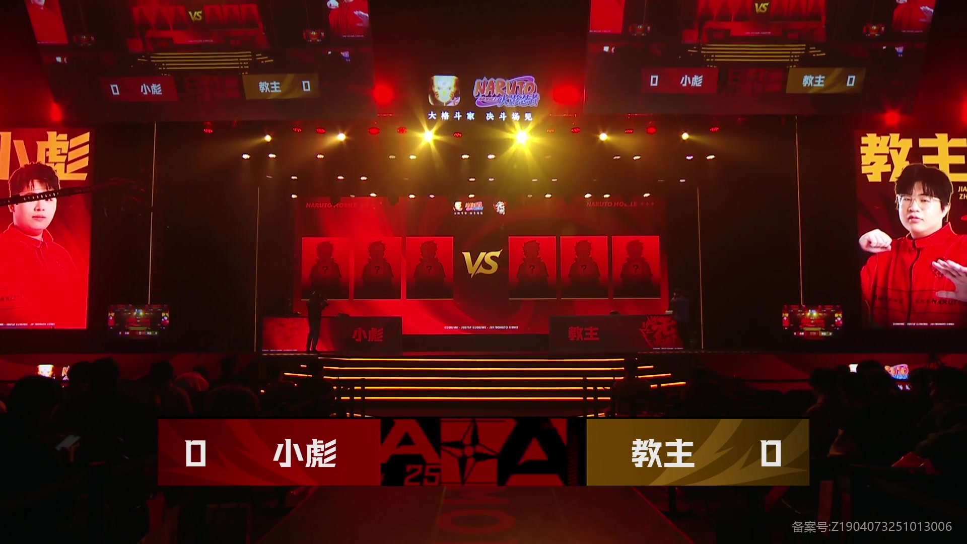 【2025-11-07 19点场】火影木叶演播厅：【重播】秋季赛无差别决赛