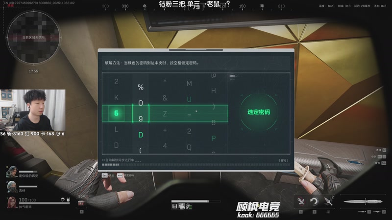【2025-11-06 21点场】Lifeiwnl：单三→老鼠→？