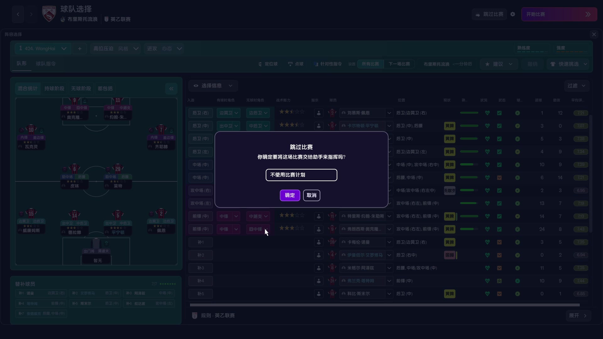【2025-11-06 21点场】是你们的小王啊丶：王嗨：FM26 。不说了我先吃了！