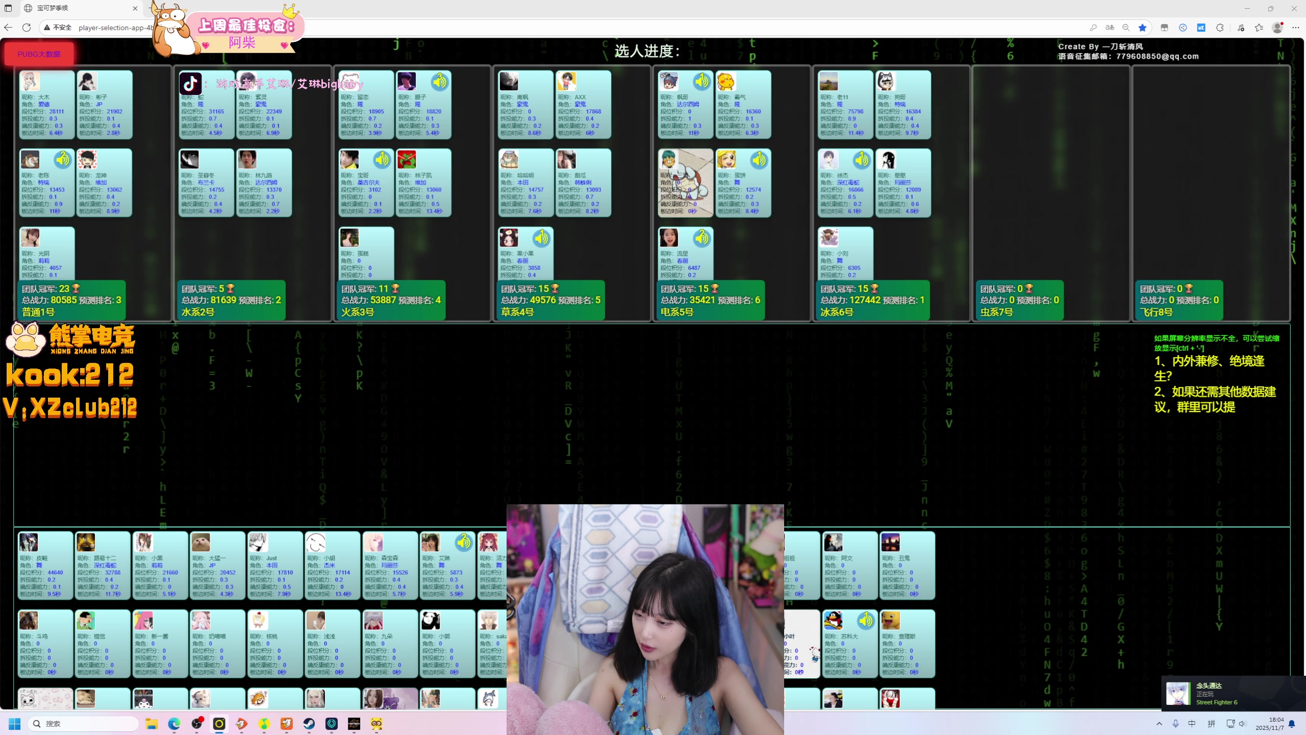 【2025-11-07 17点场】艾琳bigbaby：【双倍】重生之3点来