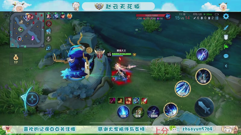 【2025-11-07 11点场】赵猥琐丶赵云导师：祖师级赵云打法教学