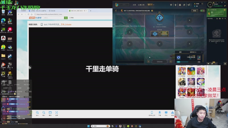 【2025-11-07 11点场】丸子头的文哥哥：速看金鳞爽局别错过！