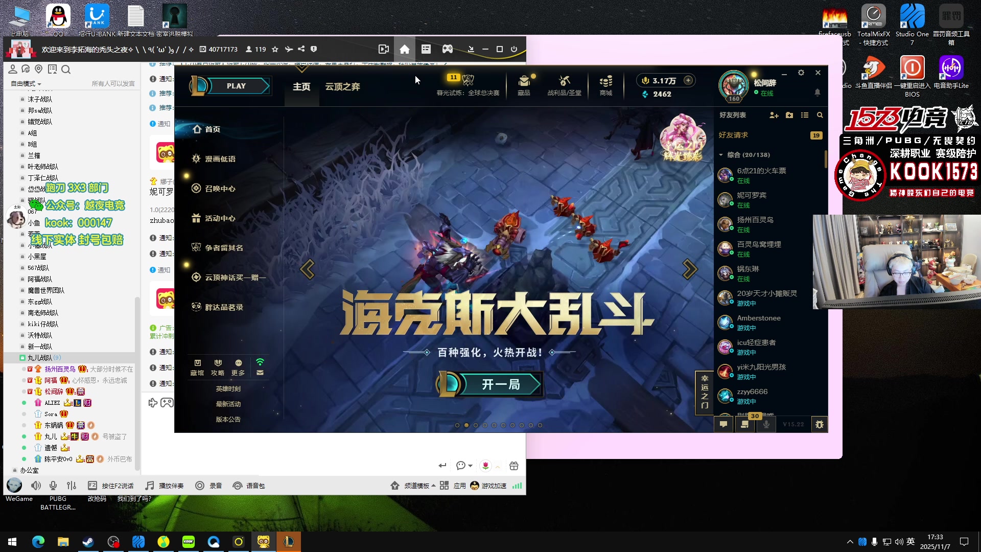 【2025-11-07 17点场】20岁天才歌手Running：【1573电竞】试营业