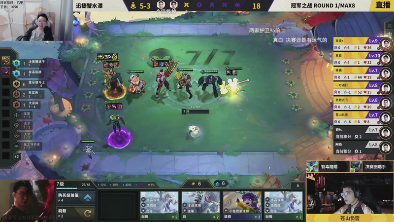 【2025-11-07 17点场】迅哥丶雨霖铃：OB秋季赛决赛！