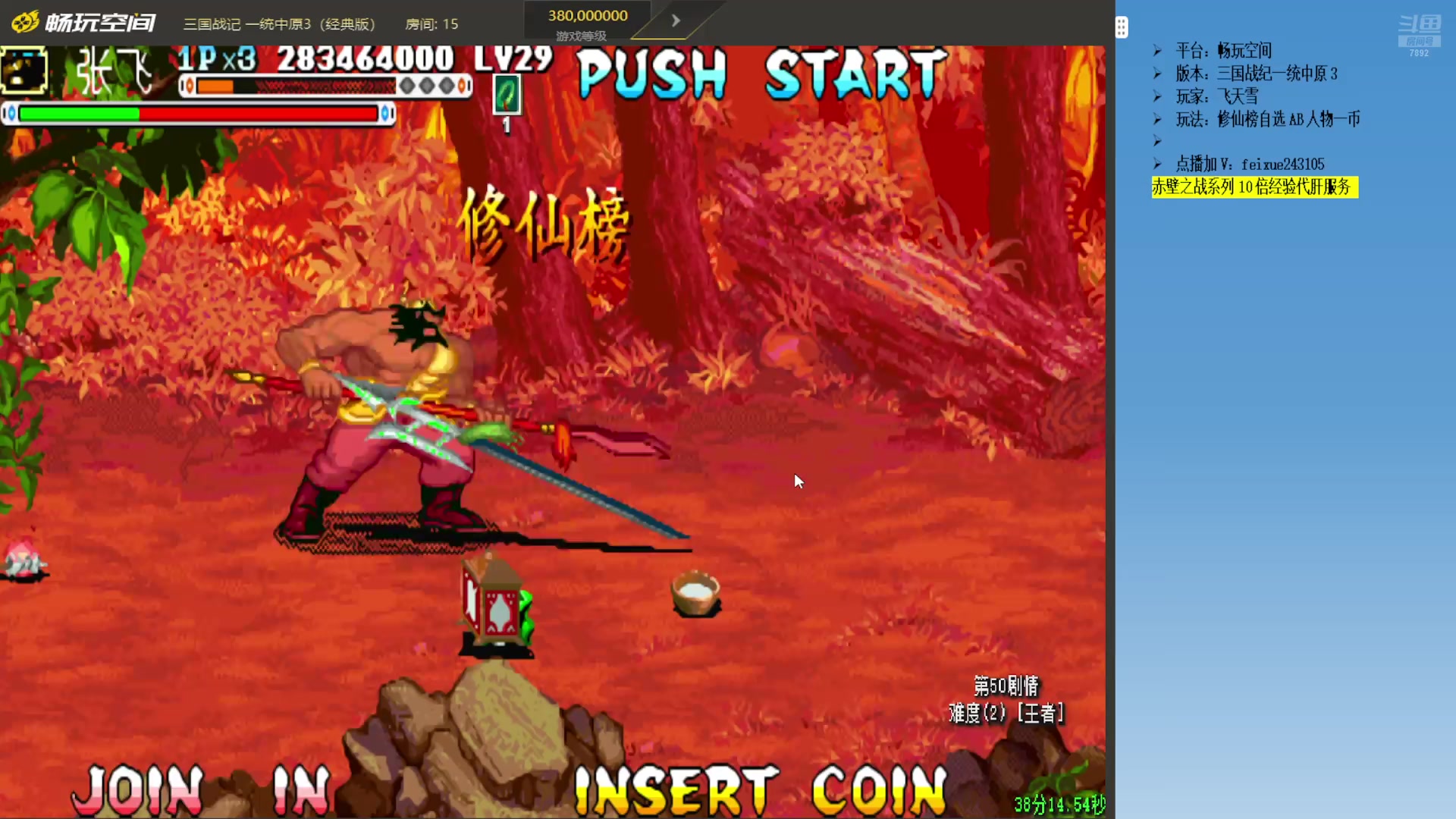 【2025-11-07 19点场】douyu素酒：三国战纪：专业HACK19年作者