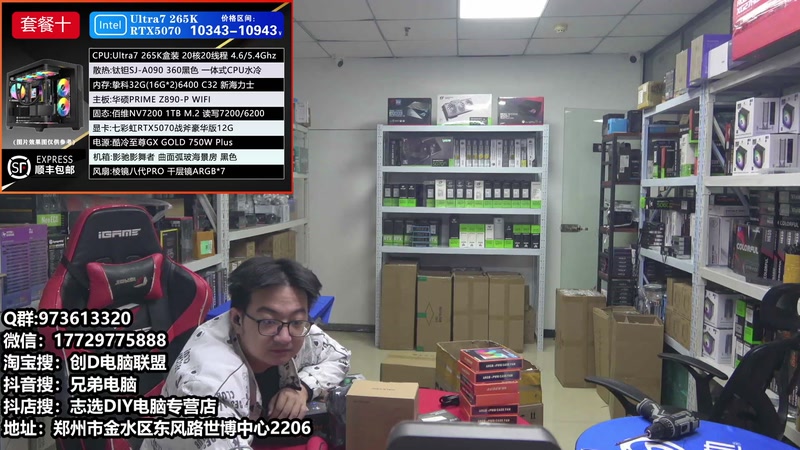 【2025-11-07 10点场】创D电脑联盟：郑州创D：双11活动整机减六百送机械键盘