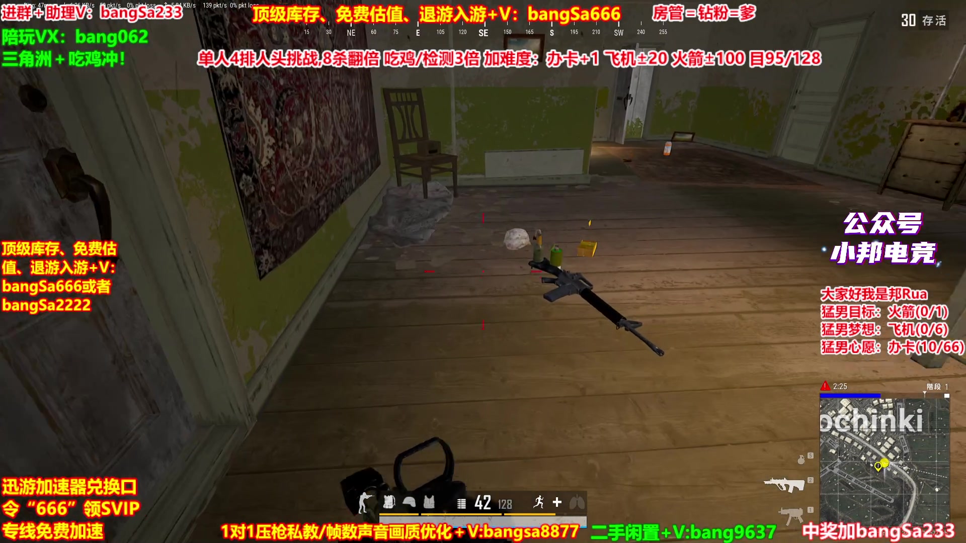 【2025-11-07 19点场】邦Sa：【猛男】单人4排最激情单口相声细节教学