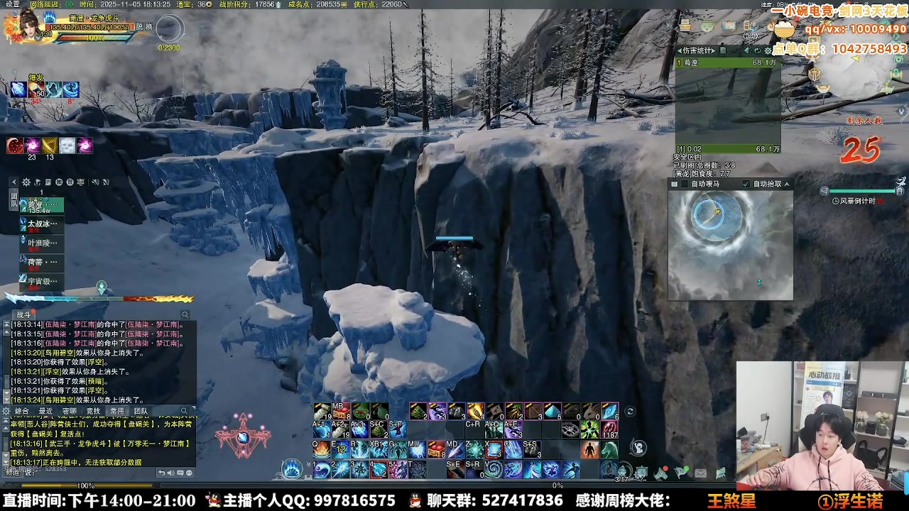 【2025-11-07 20点场】As童话话话：上车哥带你吃鸡，今天好好吃鸡！