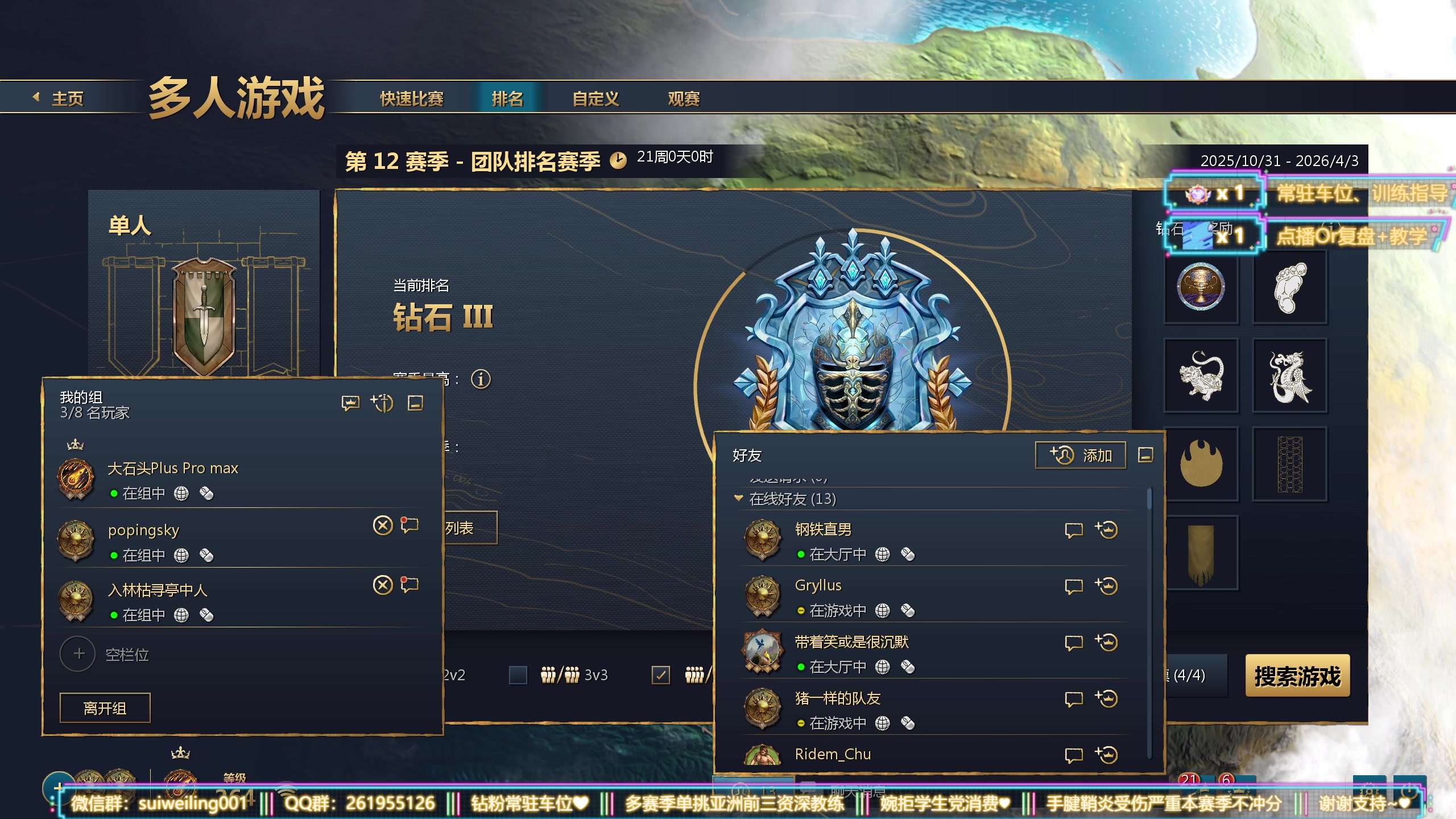 【2025-11-07 00点场】顾非池：帝国时代新版四大文明可点播