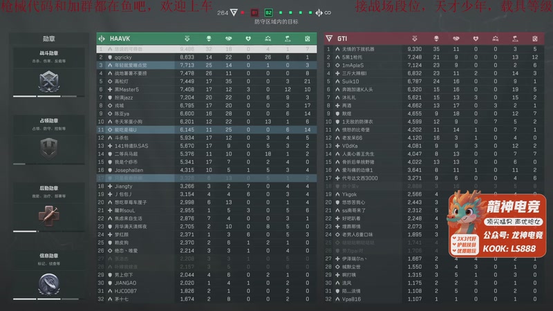 【2025-11-07 20点场】鬼才地瓜：全面战场，帮天才少年，段位升级载具教学~