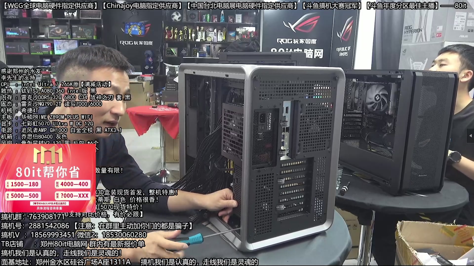 【2025-11-07 01点场】80it电脑网：郑州80it：双11电脑活动开启