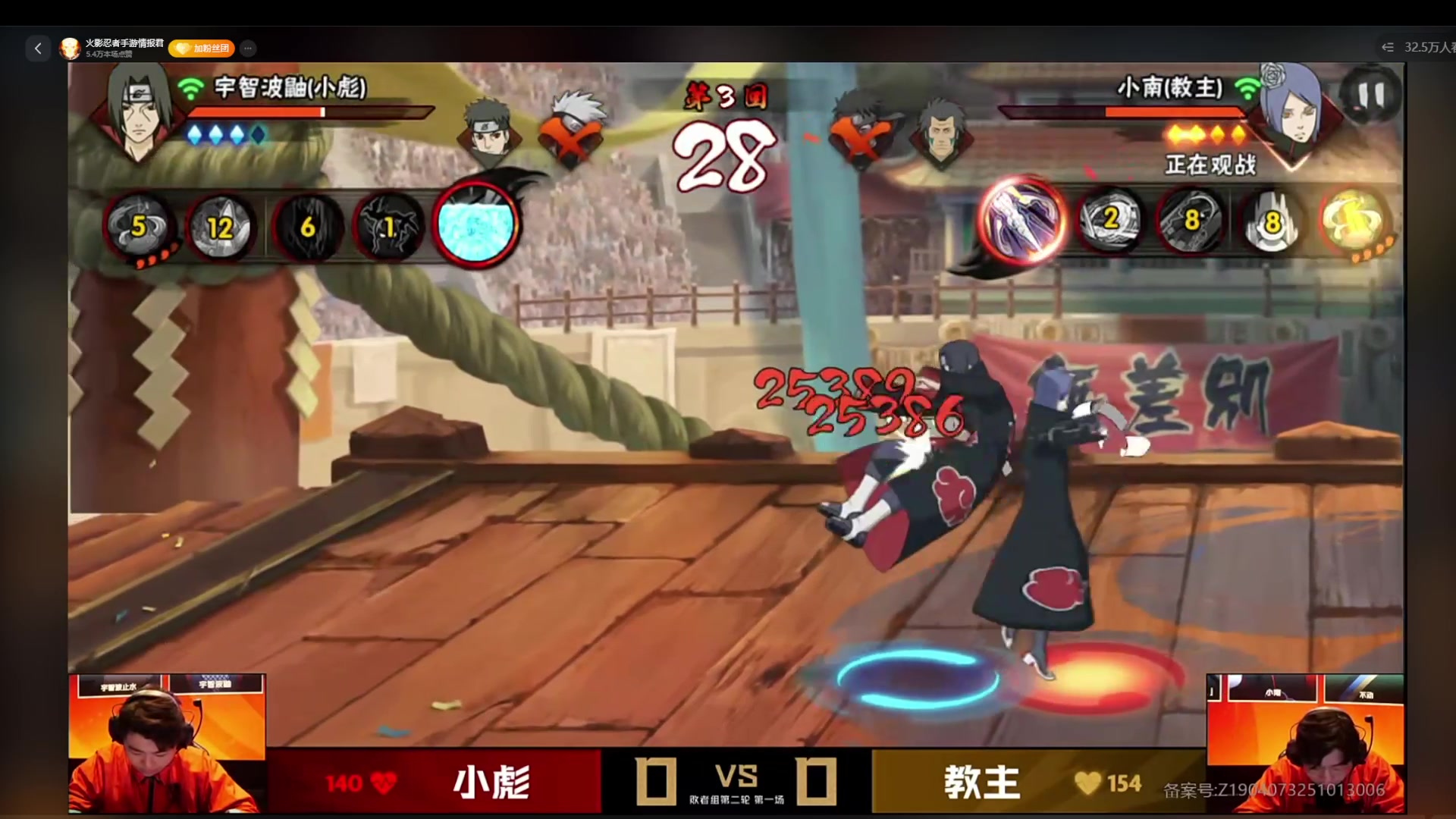 【2025-11-07 19点场】爱吃鱼的石原：火影比赛一起看个痛快！