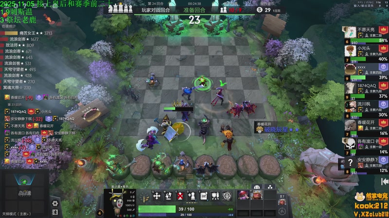 【2025-11-05 19点场】1874ooo：新赛季开始咯~ 2139747