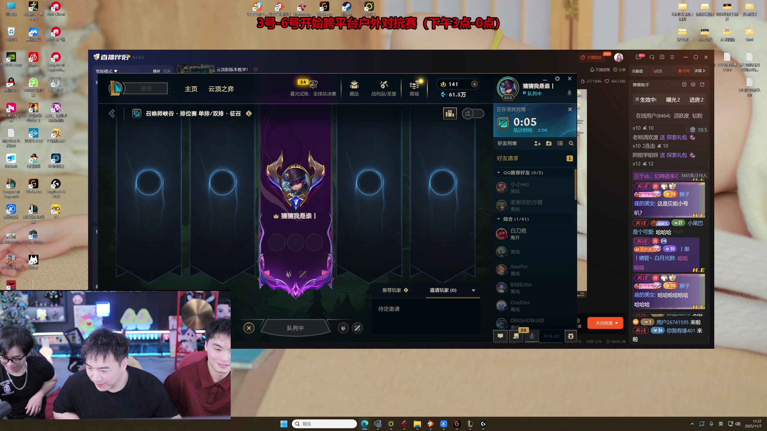 【2025-11-07 10点场】南波儿大魔王丶：云顶新版本教学！