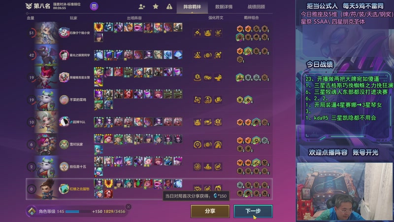 【2025-11-07 04点场】中年人拳师七号：十八般95阵容百科全书