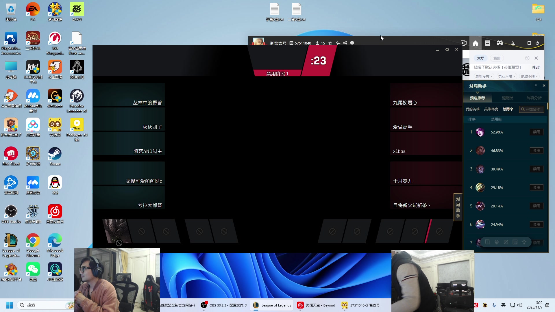 【2025-11-07 02点场】洞主丨歌神洞庭湖：战地免费大逃杀