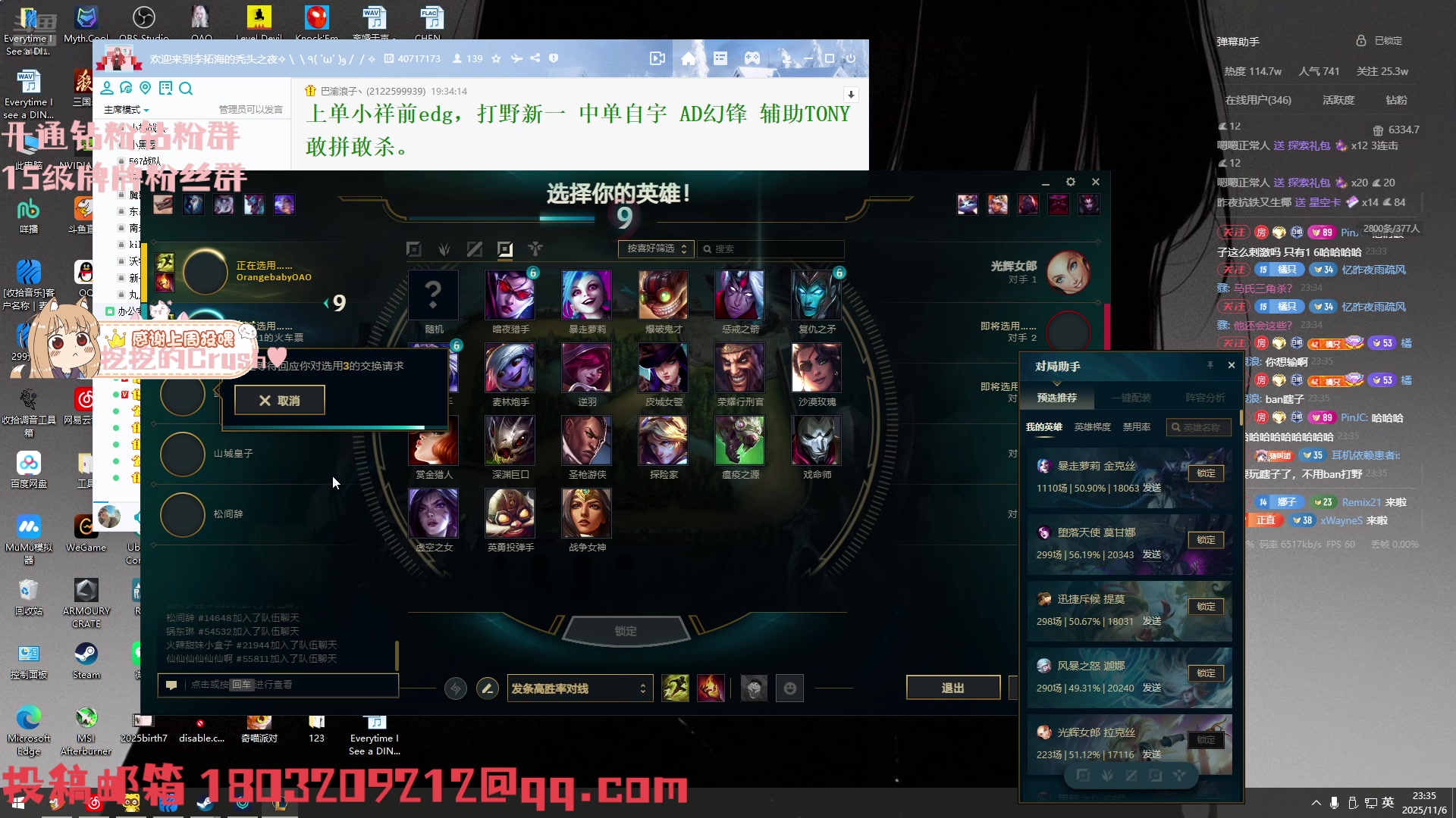 【2025-11-06 23点场】OrangebabyOAO：喵喵喵喵喵 34411