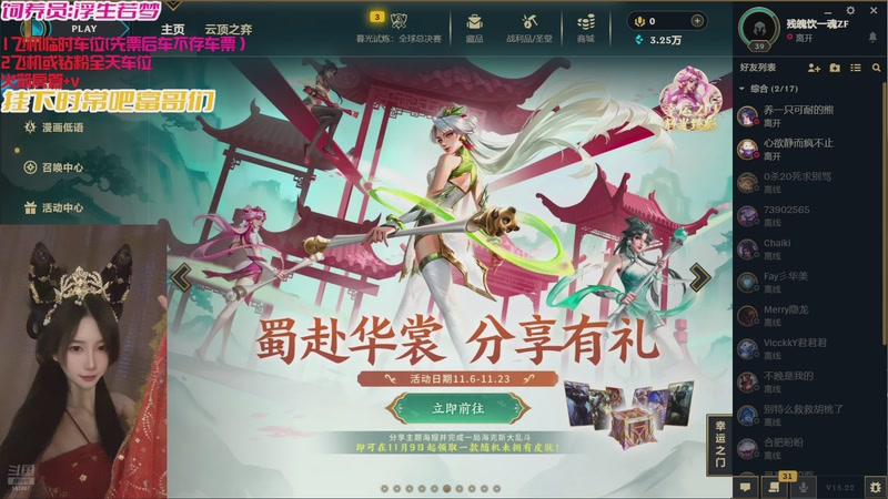 【2025-11-07 16点场】白菇凉：大白白：今天有双倍呀