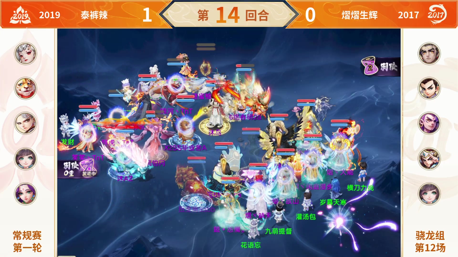 【2025-11-07 21点场】网易大话手游：《大话西游》手游群雄巅峰赛S10常规赛