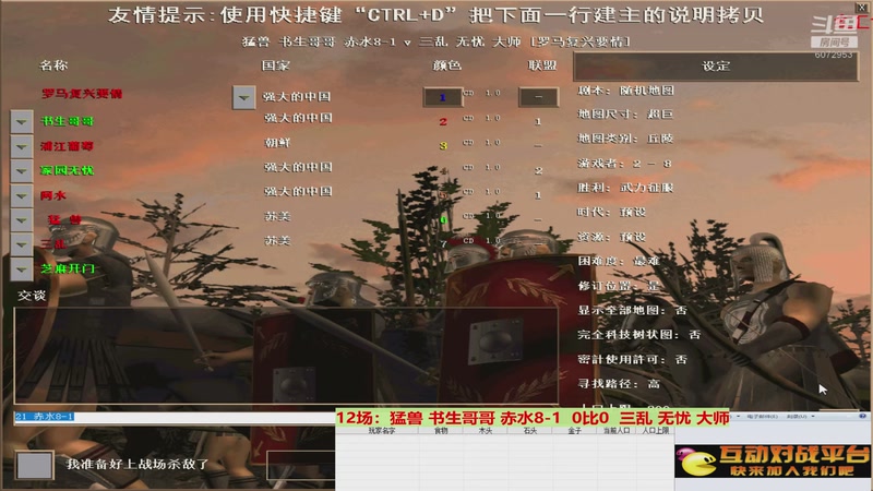 猛兽 书生哥哥 赤水8-1  1比3  三乱 无忧 大师