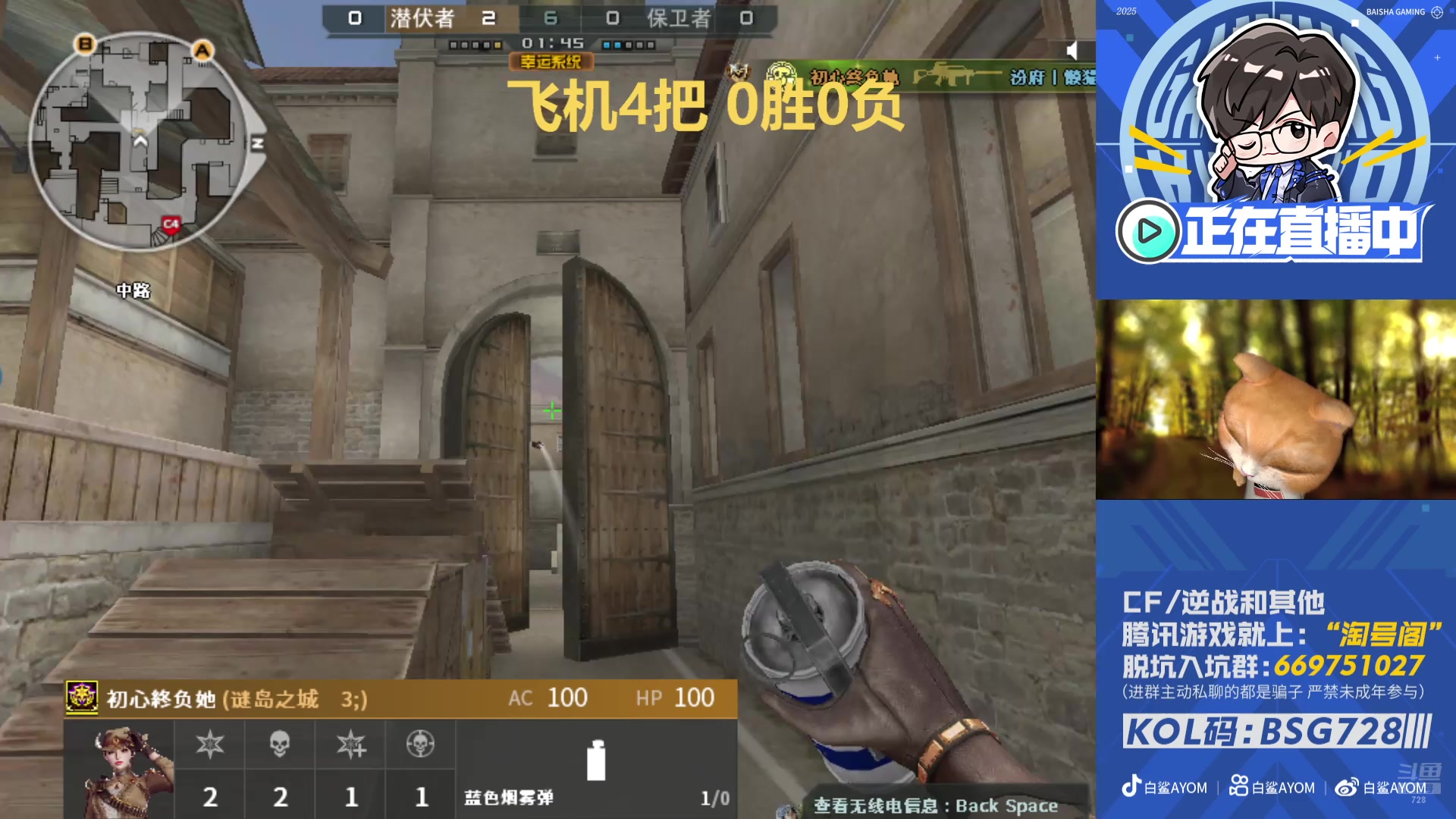 【2025-11-06 13点场】白鲨AyoM：挑战北部第一天毕业！失败！