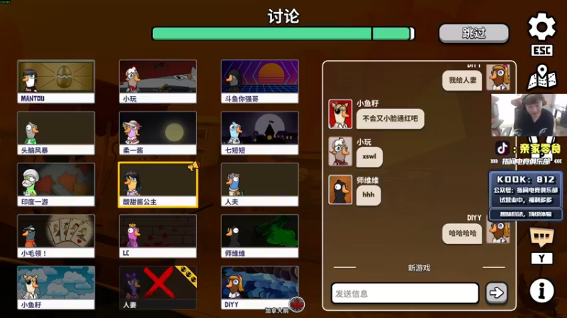 【2025-11-07 01点场】diyy刘頔：四倍亲密度上限！ kook 812!