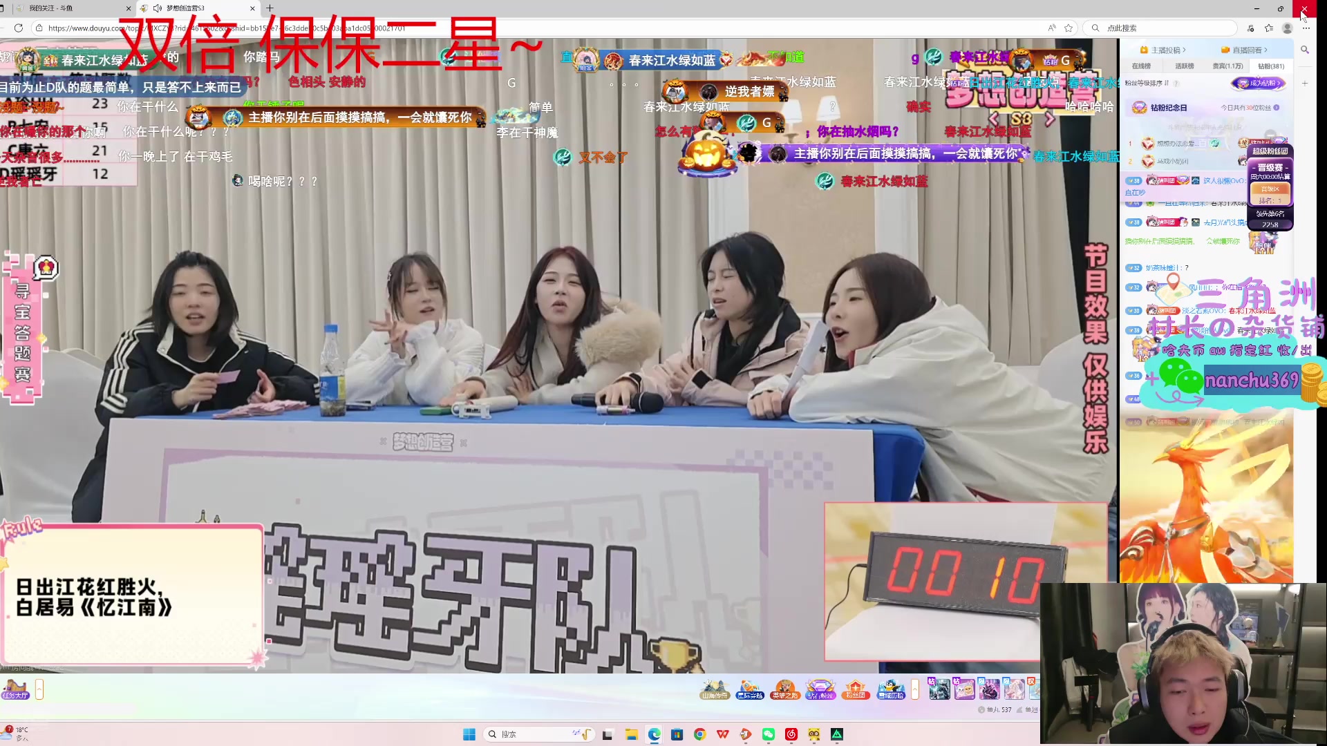 【2025-11-06 21点场】王大谋119：《奶团》开心最重要7号接女明星