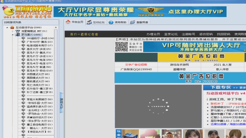 【2025-11-07 完整版】青青罗马直播：青青罗马直播间