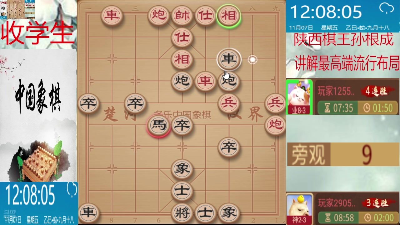 【2025-11-07 11点场】日月轮回888：巅峰布局全能大师