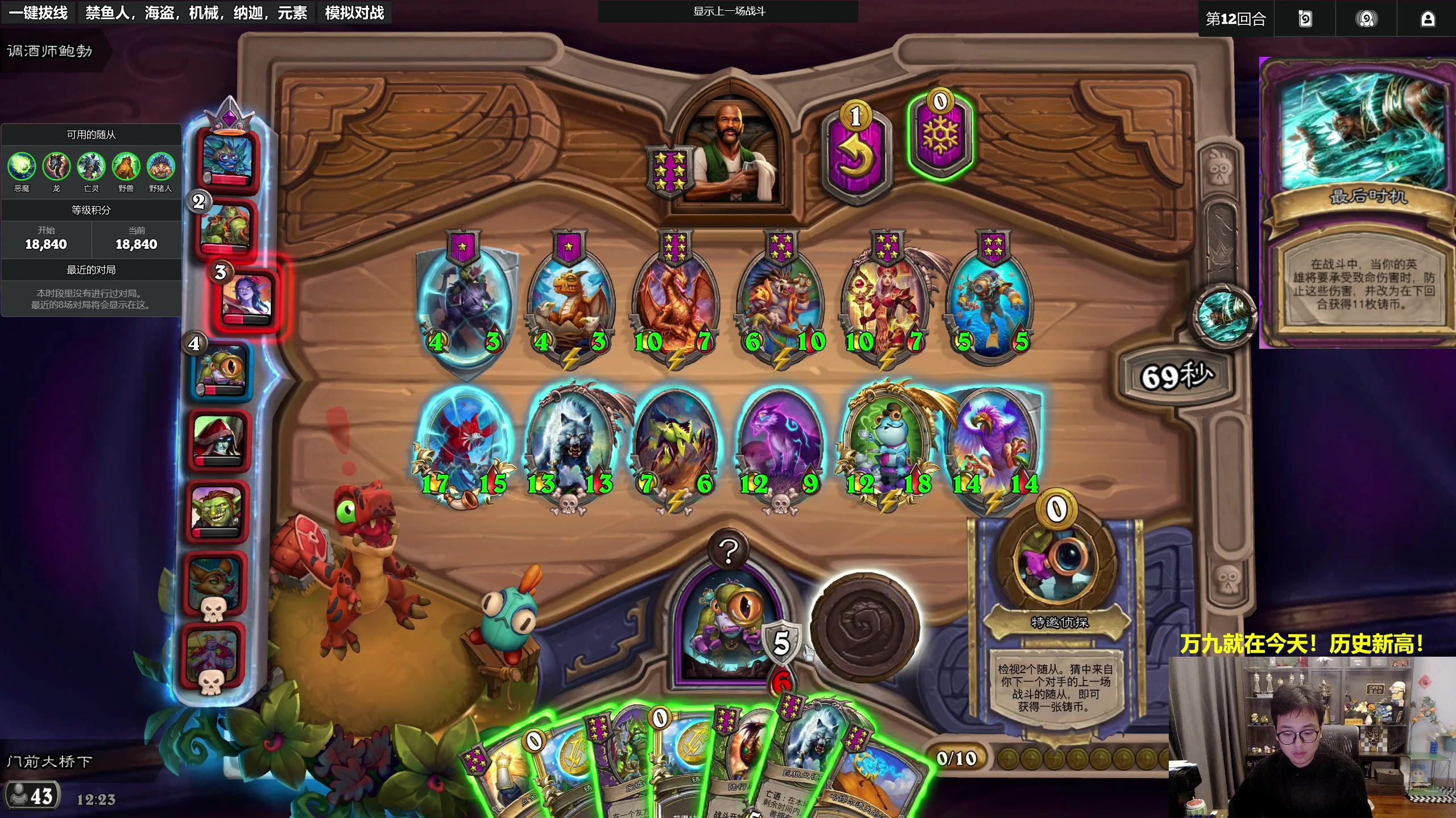 【2025-11-07 11点场】衣锦夜行：杀，万九就在今天！