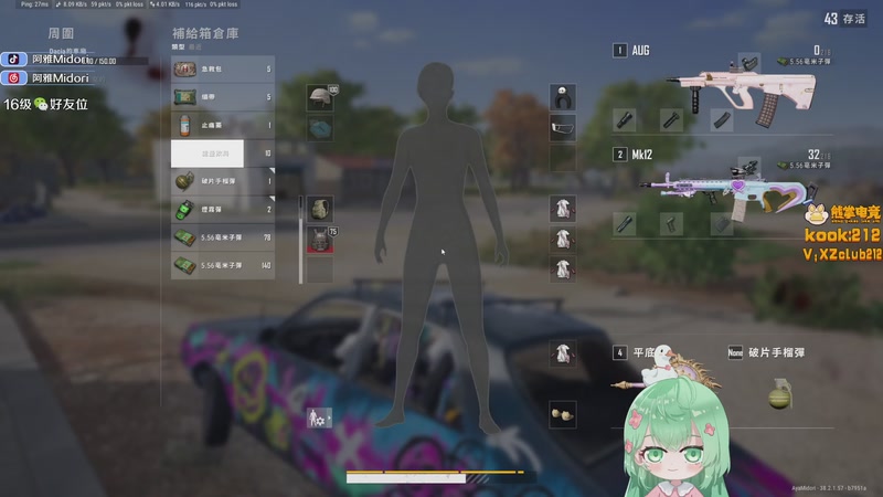【2025-11-07 02点场】阿雅Midori：【阿雅】PUBG聊天局
