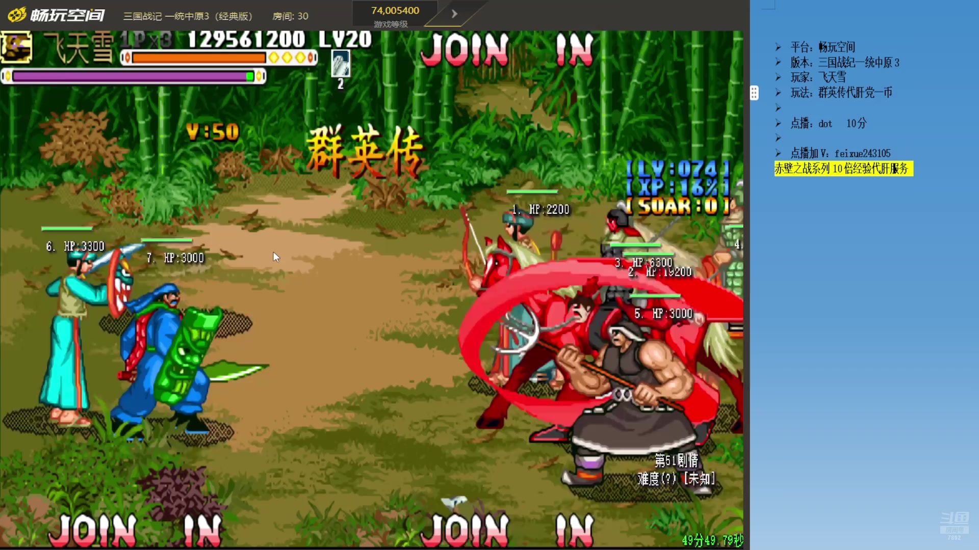 【2025-11-06 20点场】douyu素酒：三国战纪：专业HACK19年作者