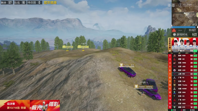 【2025-11-06 22点场】和平精英官方赛事：重播|PEL夏季赛决赛