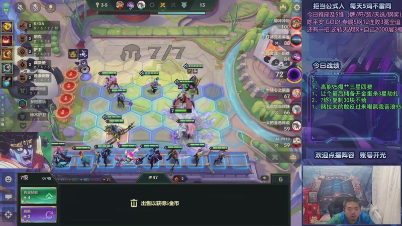 【2025-11-07 12点场】中年人拳师七号：十八般95阵容百科全书