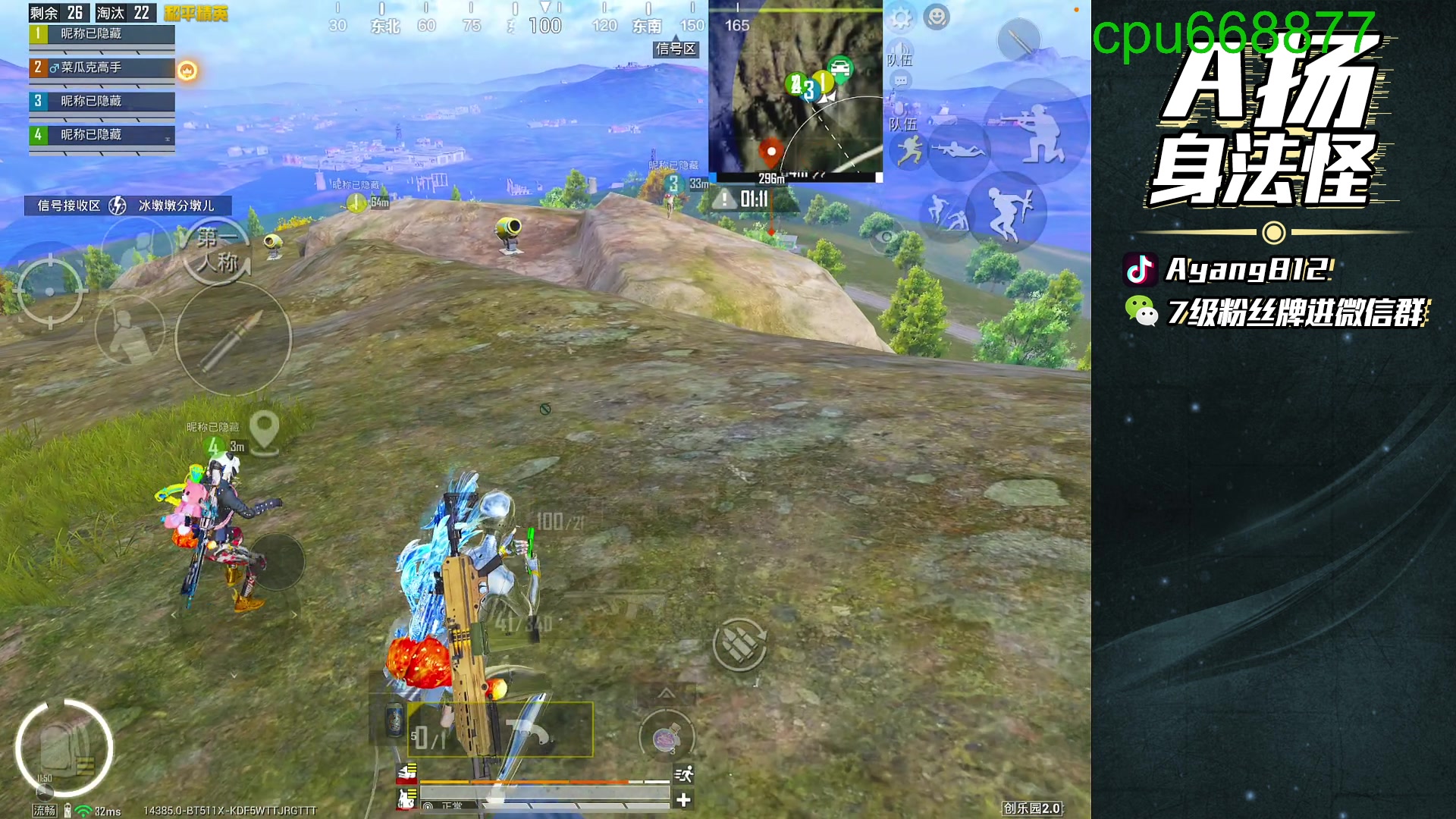 【2025-11-07 22点场】A扬丷：重回巅峰第4天！