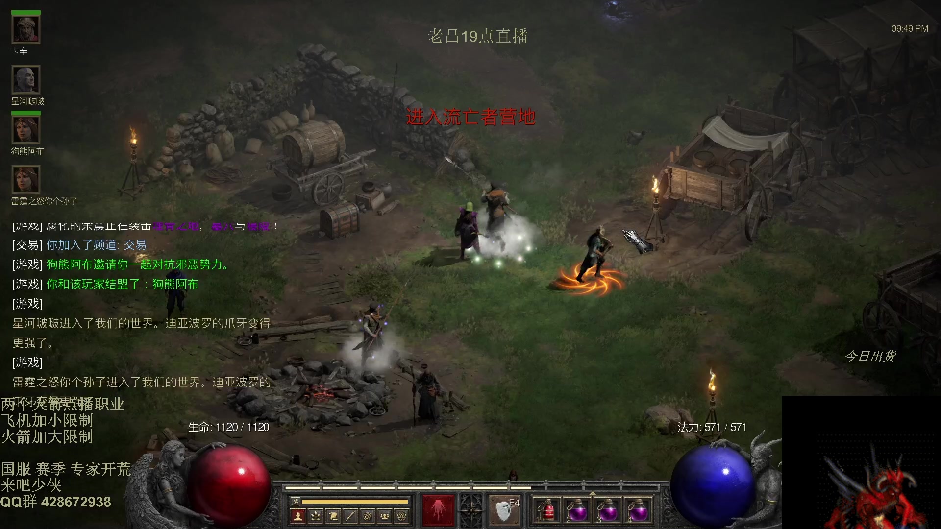 【2025-11-07 15点场】英雄吕布：暗黑2 专家模式 开荒