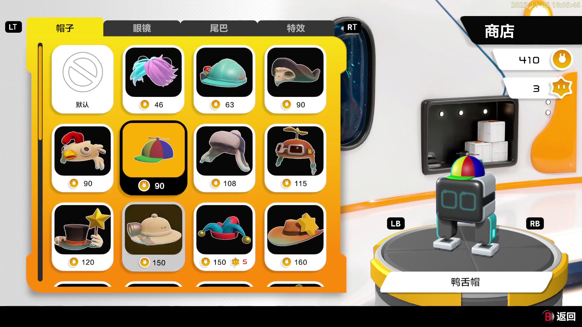 【2025-11-06 18点场】白白的胖胖呀：⭐️知只大冒险2⭐️