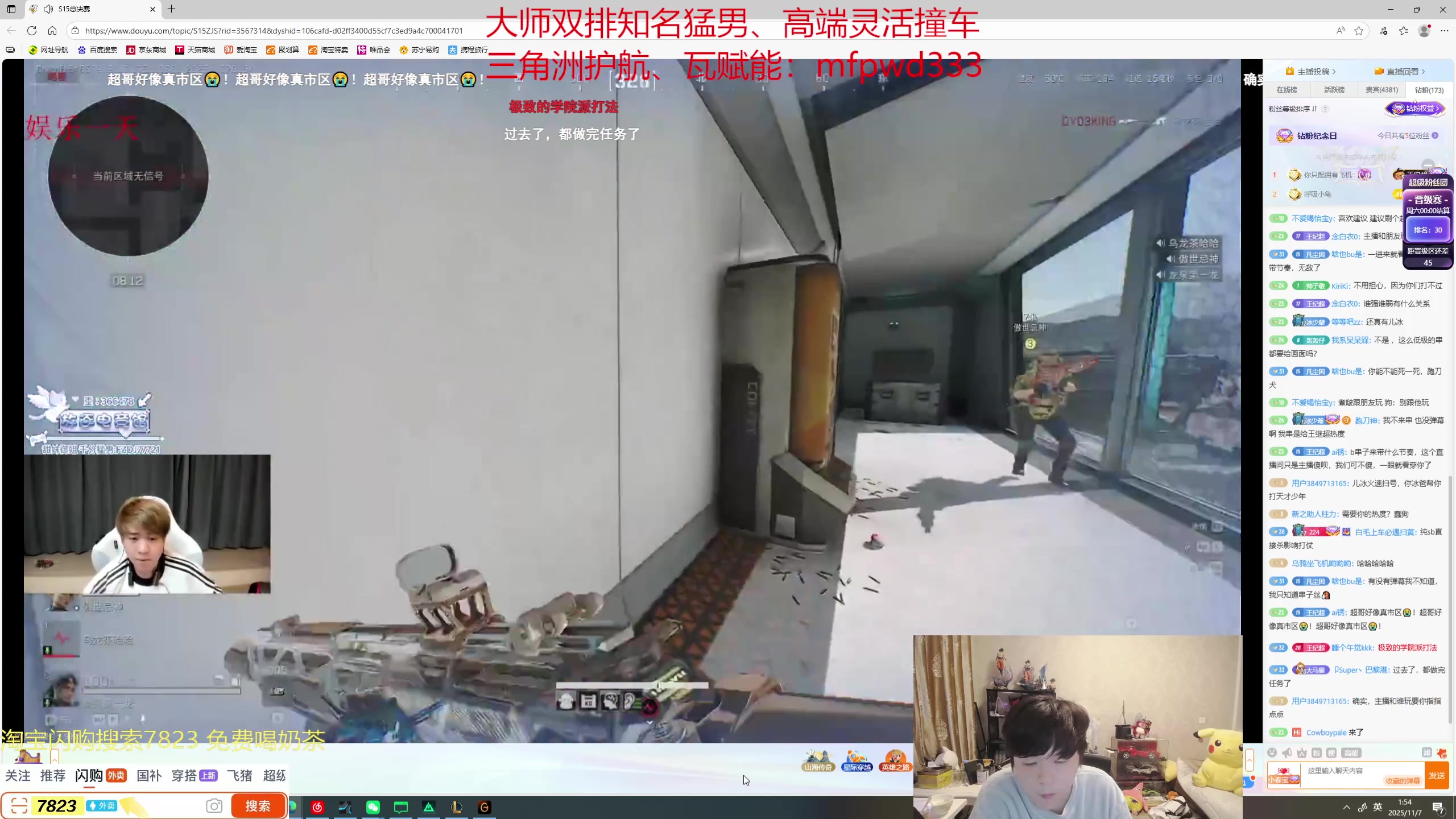 【2025-11-07 01点场】格局OoO：目前峡谷80胜率宗师上第一