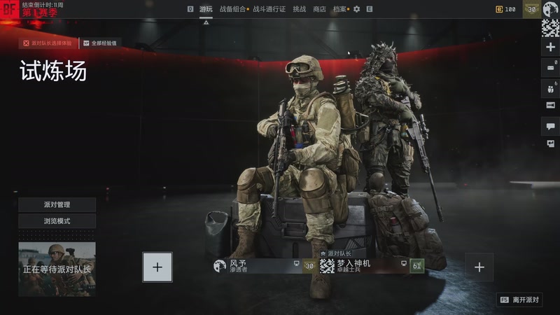 战地6新模式