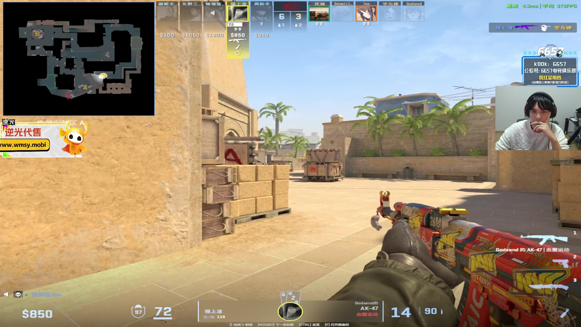 【2025-11-06 21点场】CSGO解说伟伟：屠杀5ES