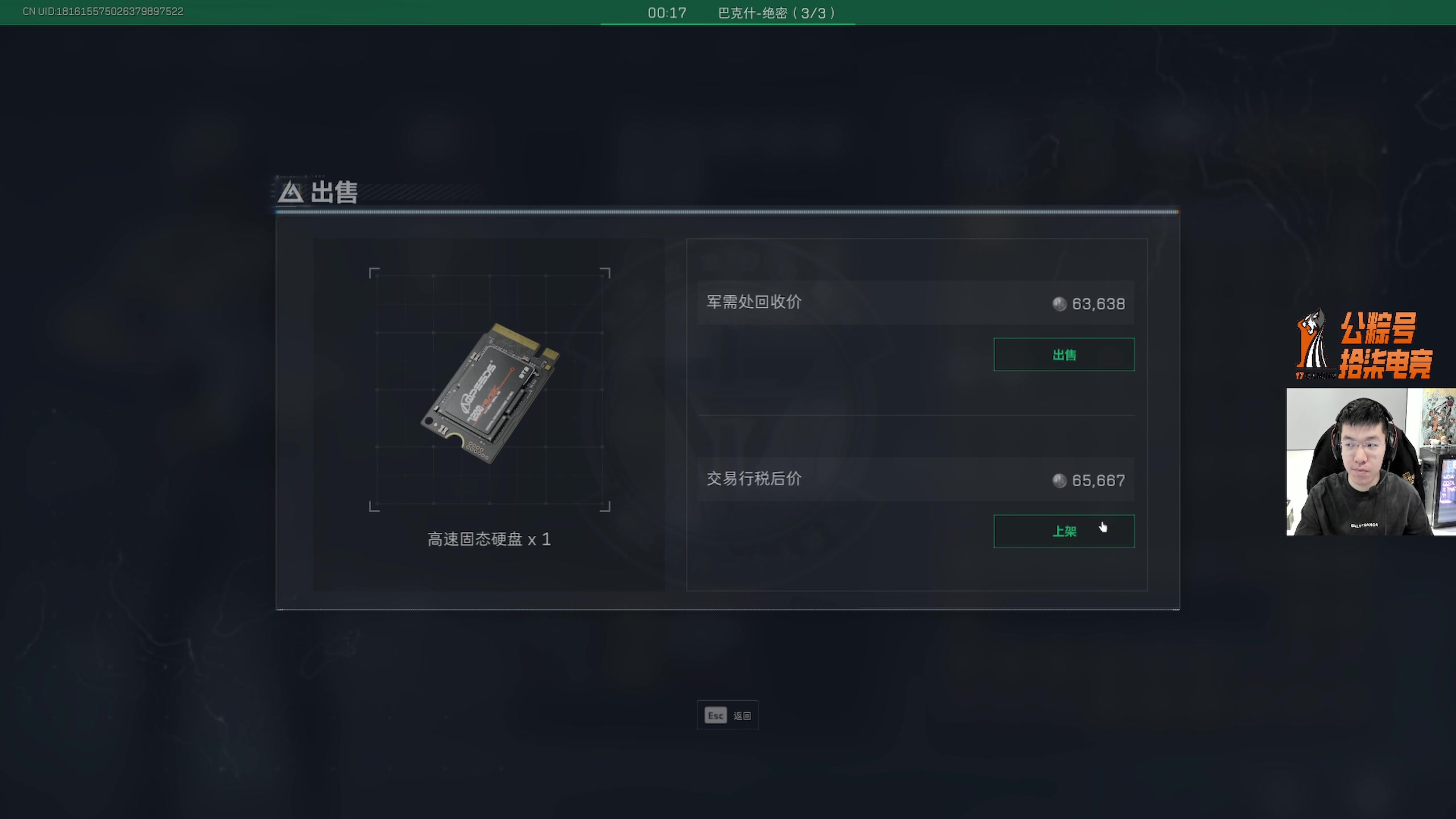 【2025-11-06 23点场】17shou丷：pubg牛马一号