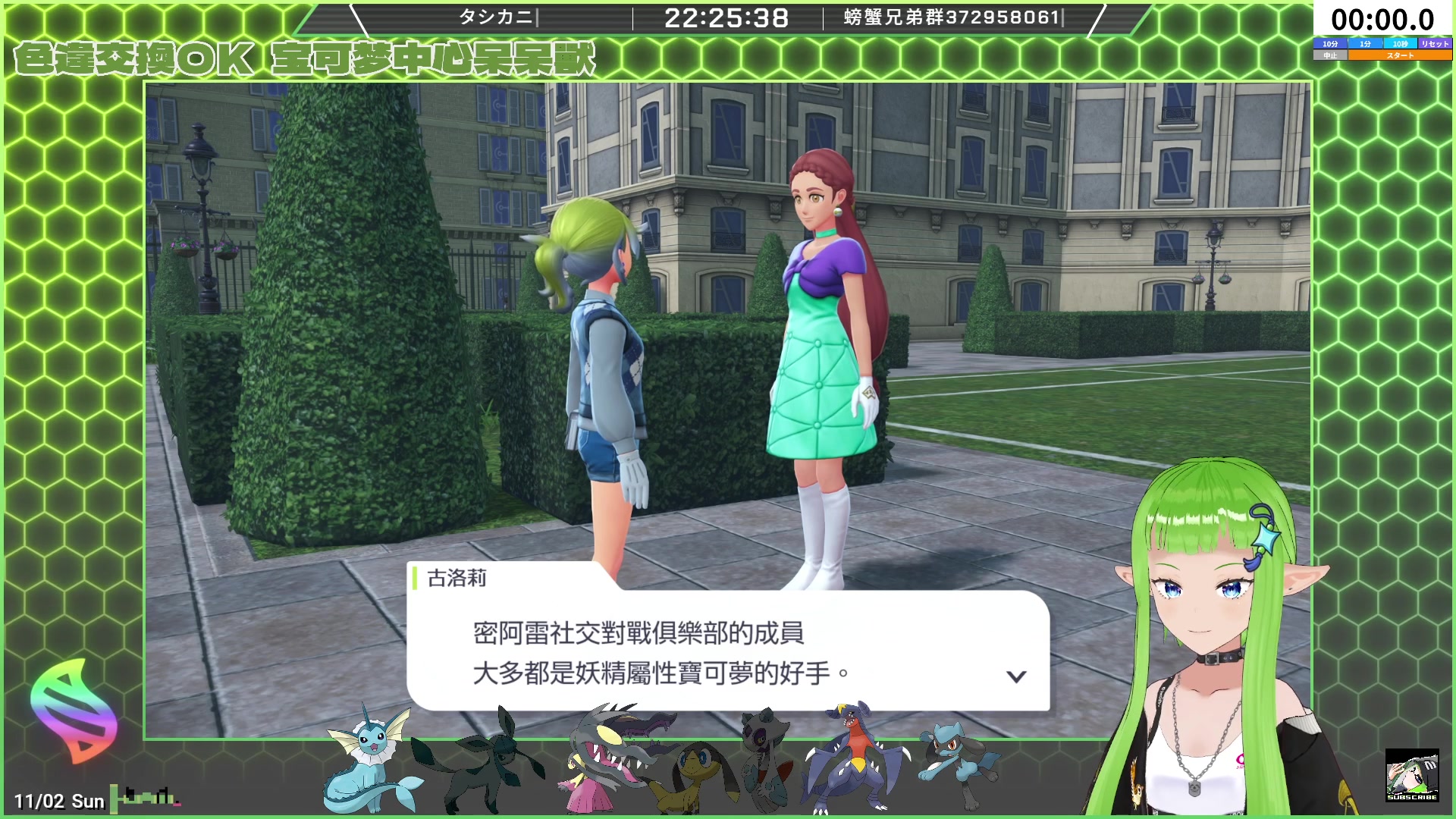 【2025-11-02 完整版】确蟹SYK：【确蟹】ZA第十六天 只玩一小时