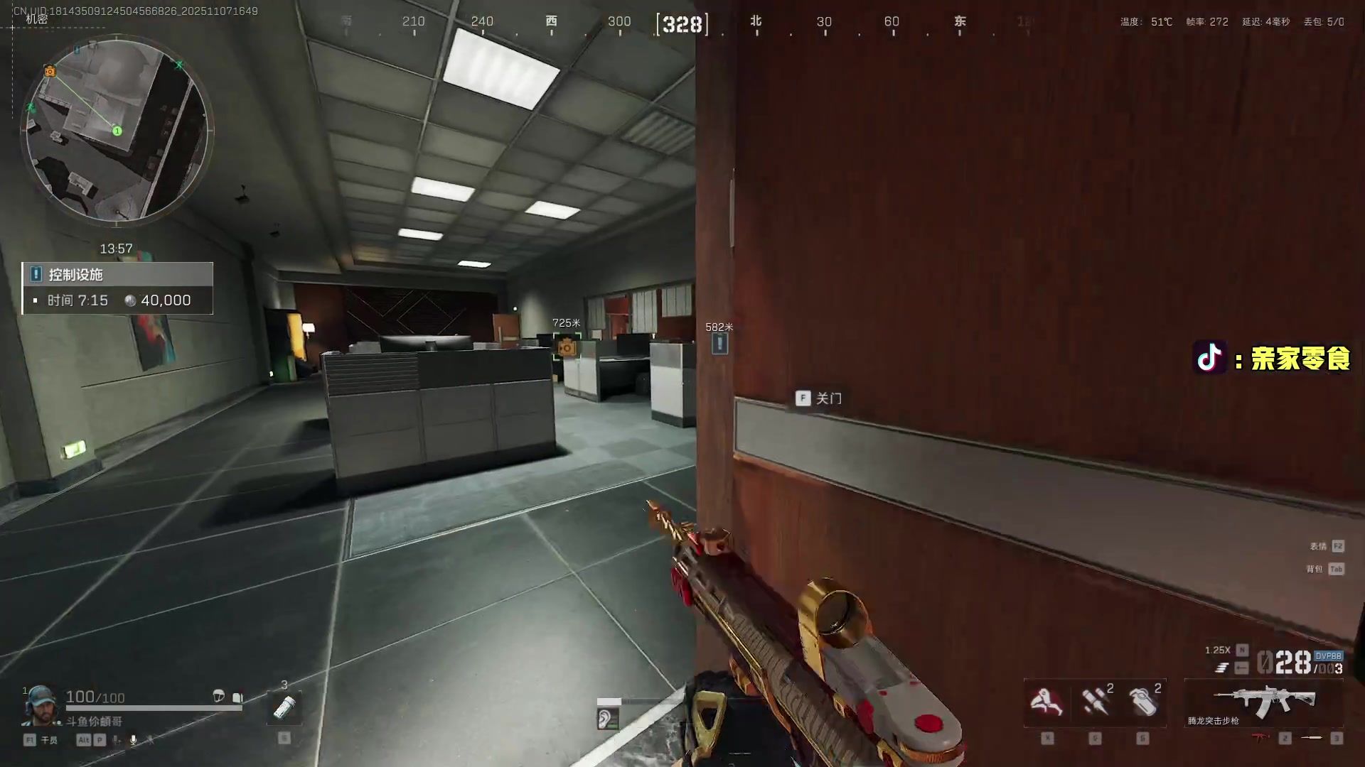 【2025-11-07 16点场】diyy刘頔：四倍亲密度上限！ kook 812!