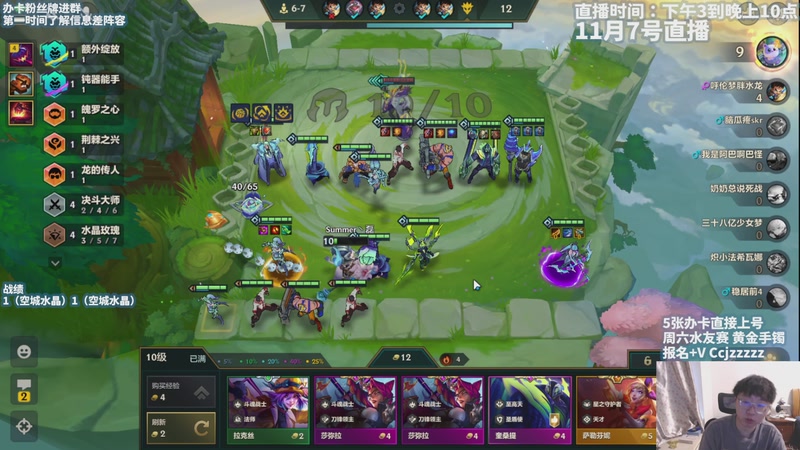 【2025-11-07 16点场】不太嘻哈的Ccj：空城水晶无敌 帮上分！