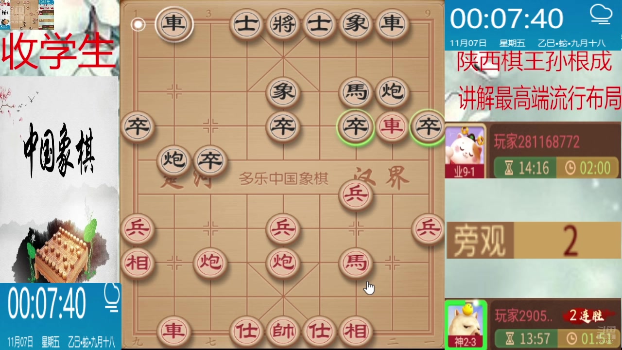 【2025-11-06 23点场】日月轮回888：巅峰布局全能大师