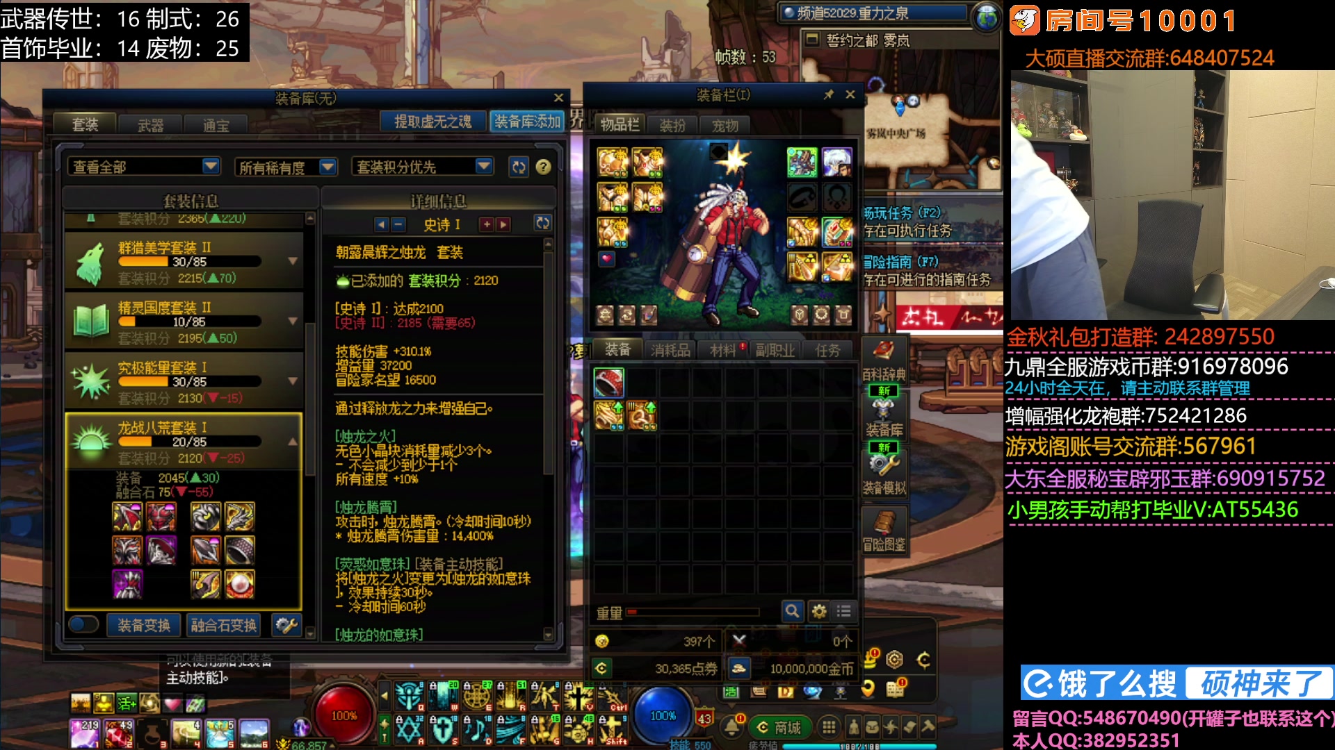 【2025-11-07 19点场】疯奶丶大硕：主播只会说：白硕牛比