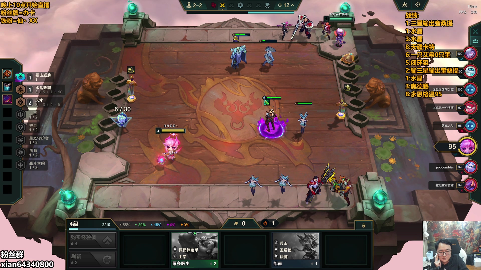 【2025-11-07 04点场】仙凡哥哥丶：仙凡：细致讲解~速来~上大分